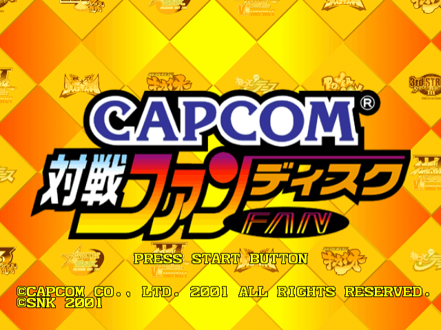Capcom Taisen Fan Disc screenshot 2 for Sega Dreamcast